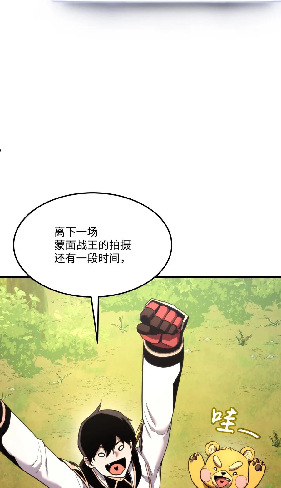 049 出气3