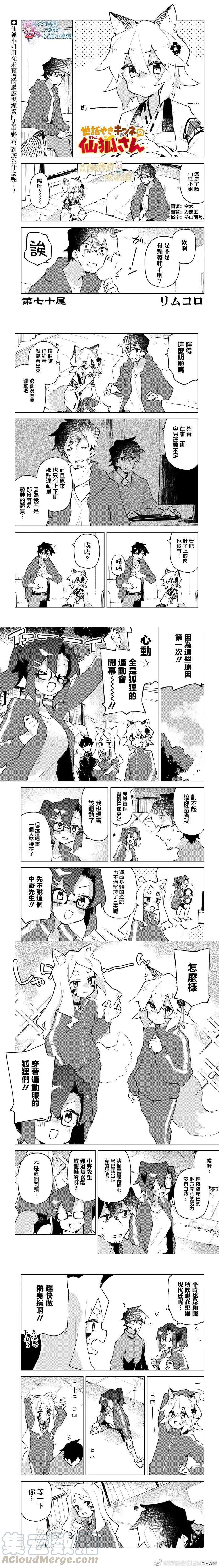 第70话0