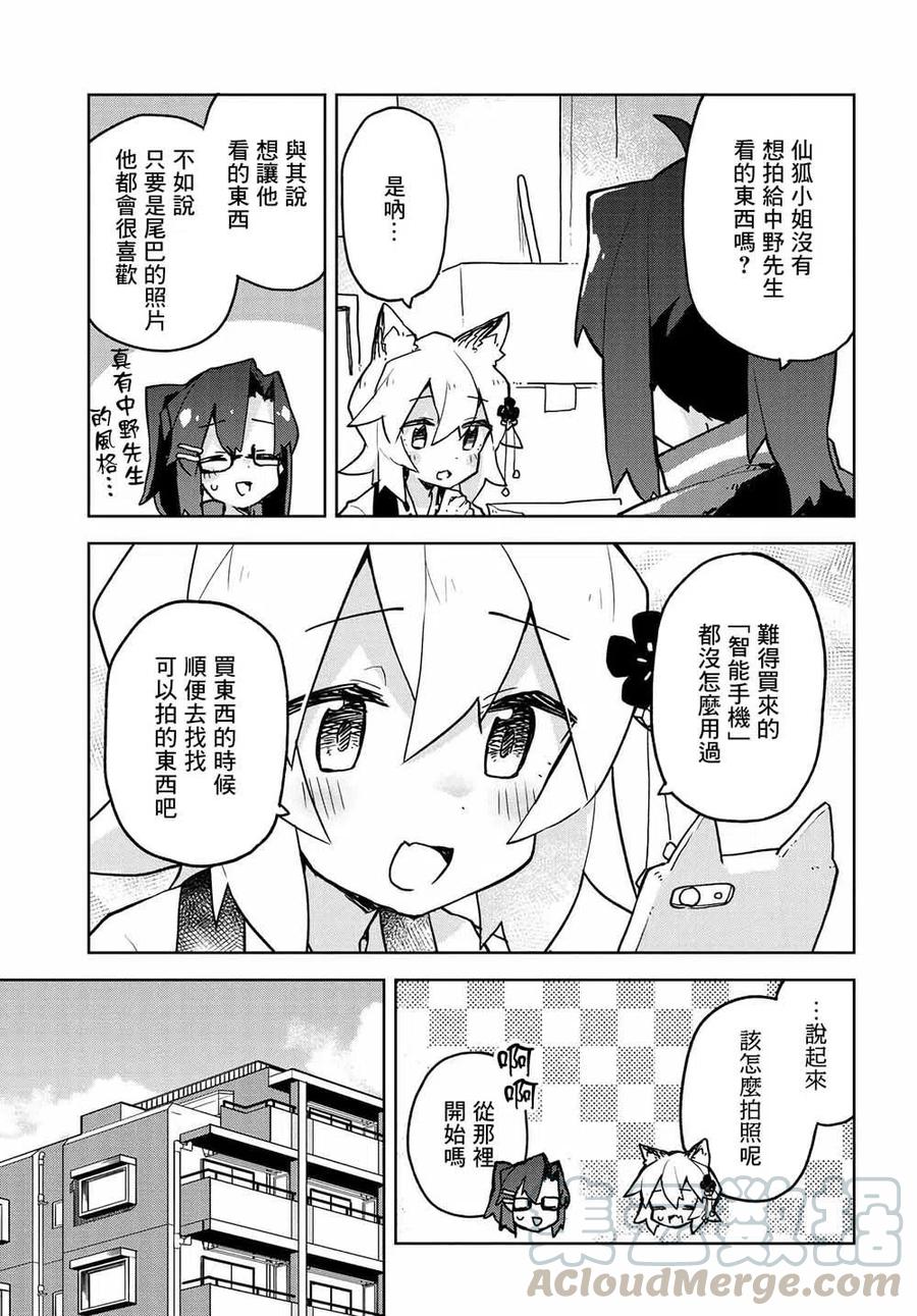 第42话2
