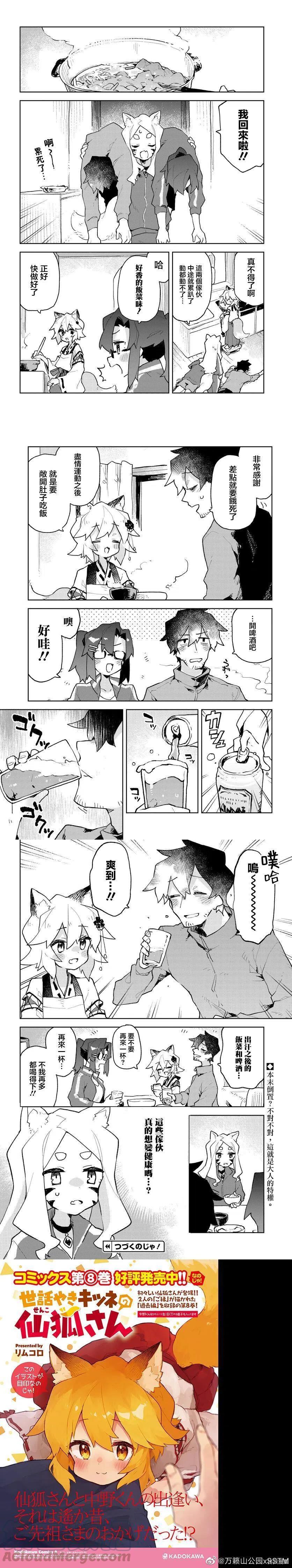 第70话3