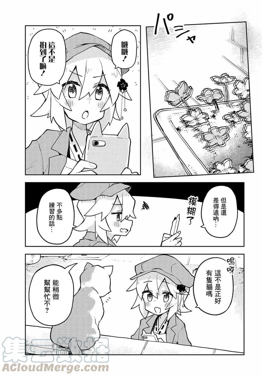 第42话4