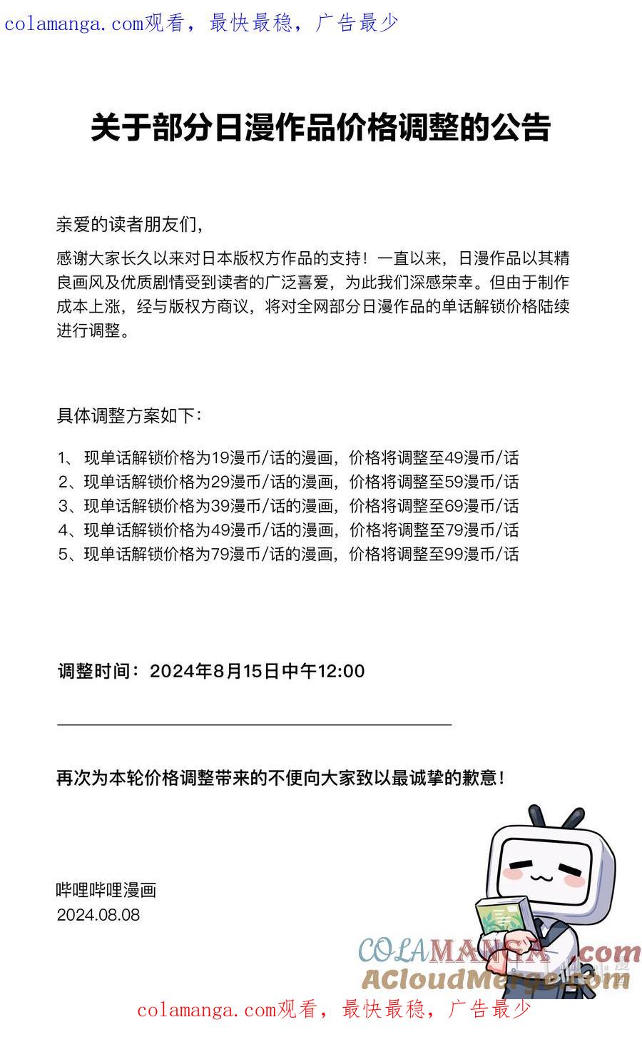 公告 公告0