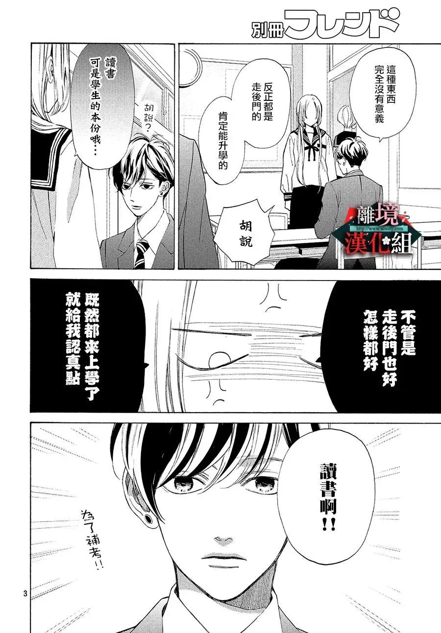 第5话 口红与花言巧语3