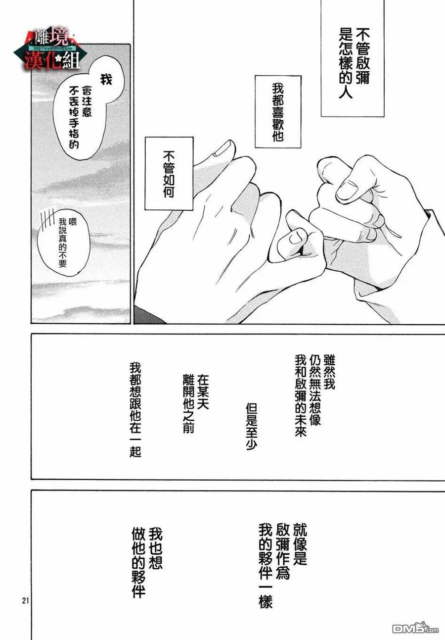 第9话 风波与和解1