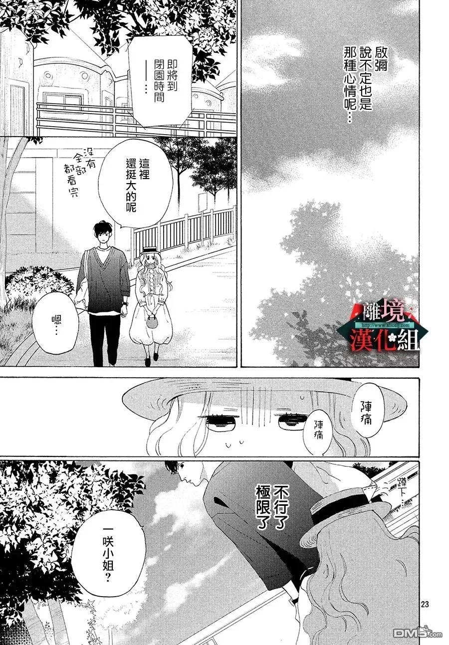 第6话 亲吻与喜欢2