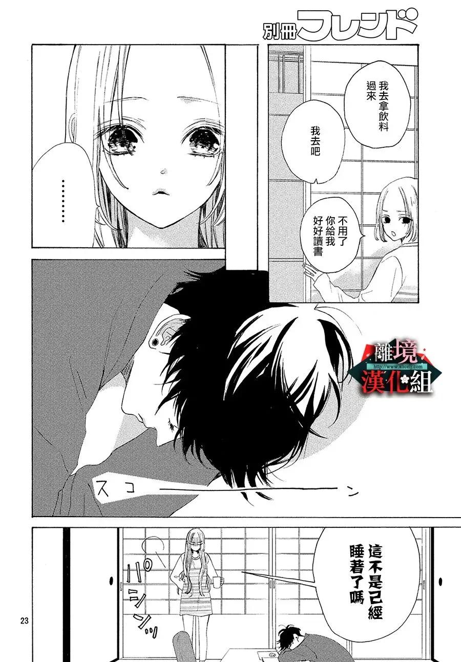 第5话 口红与花言巧语3