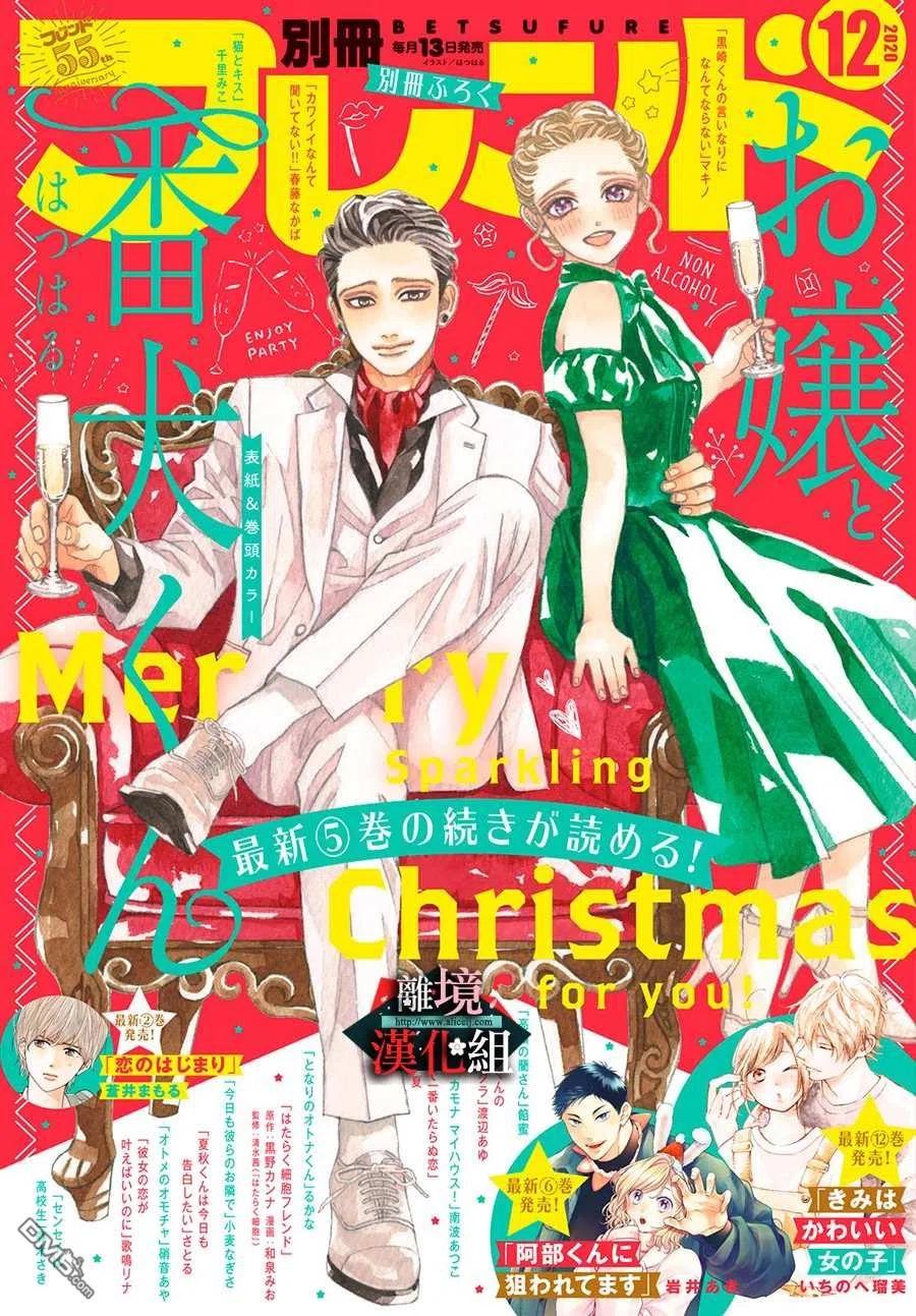 第23话 过往与未来0
