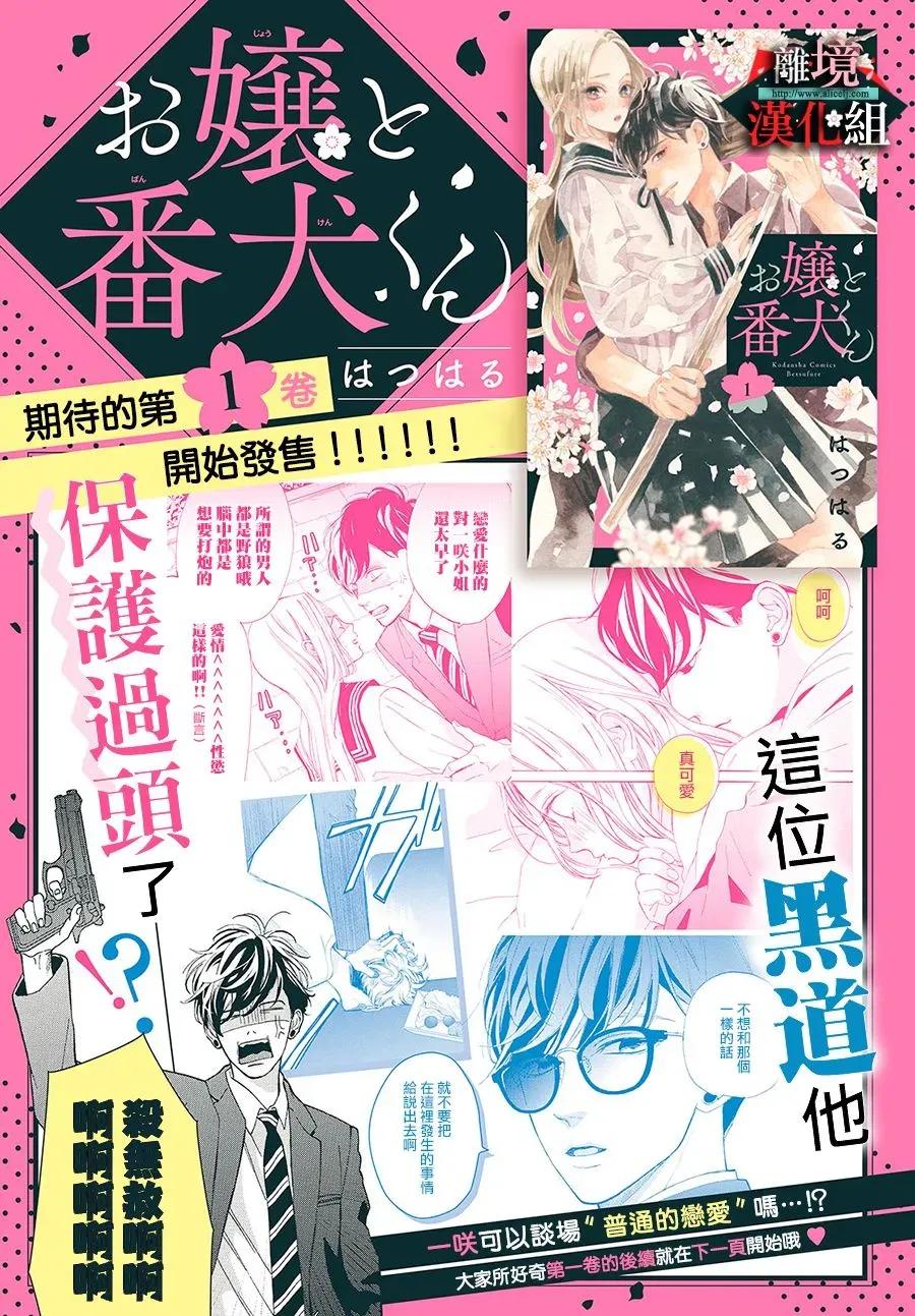 第5话 口红与花言巧语1