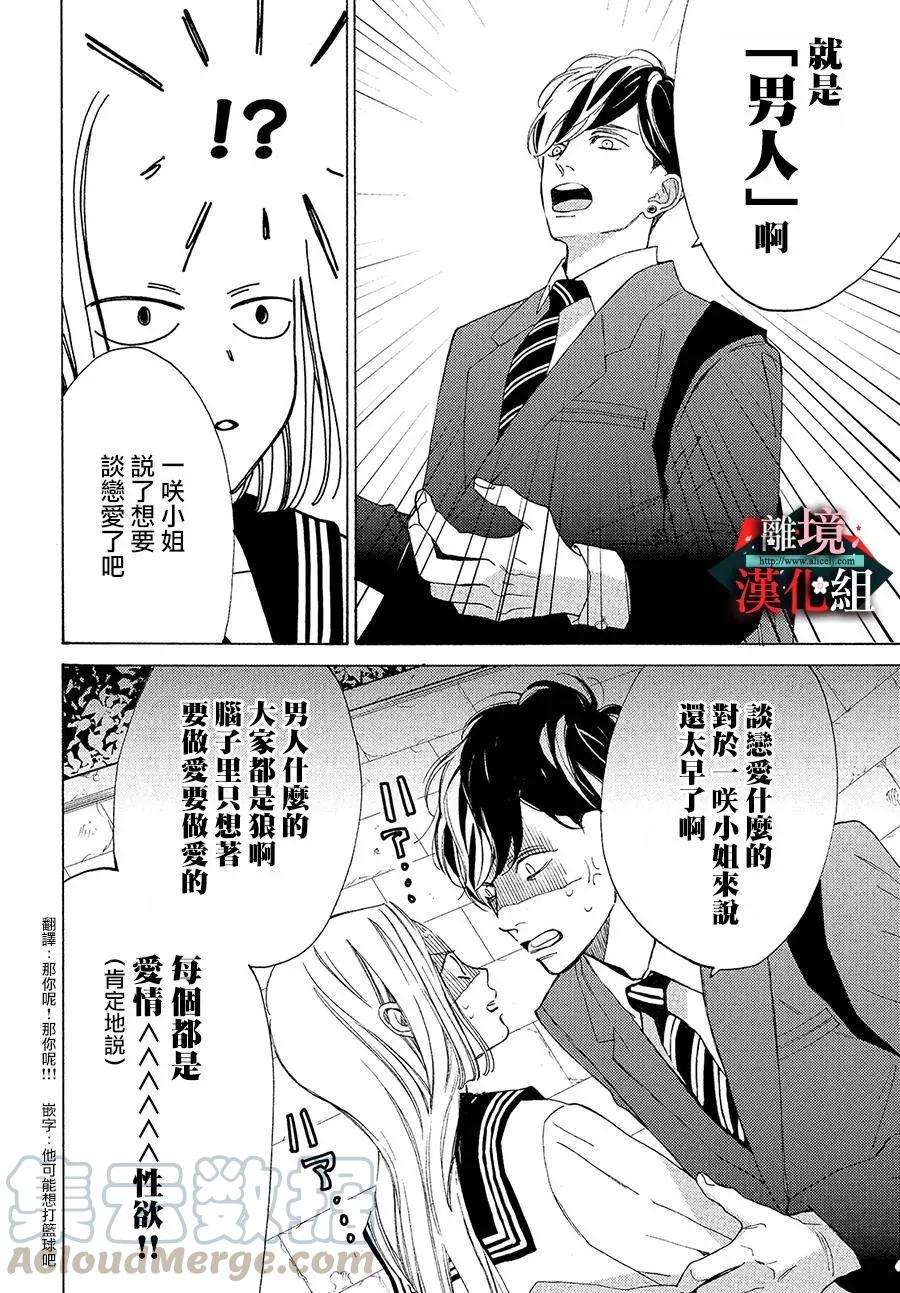 第1话 春和开始1