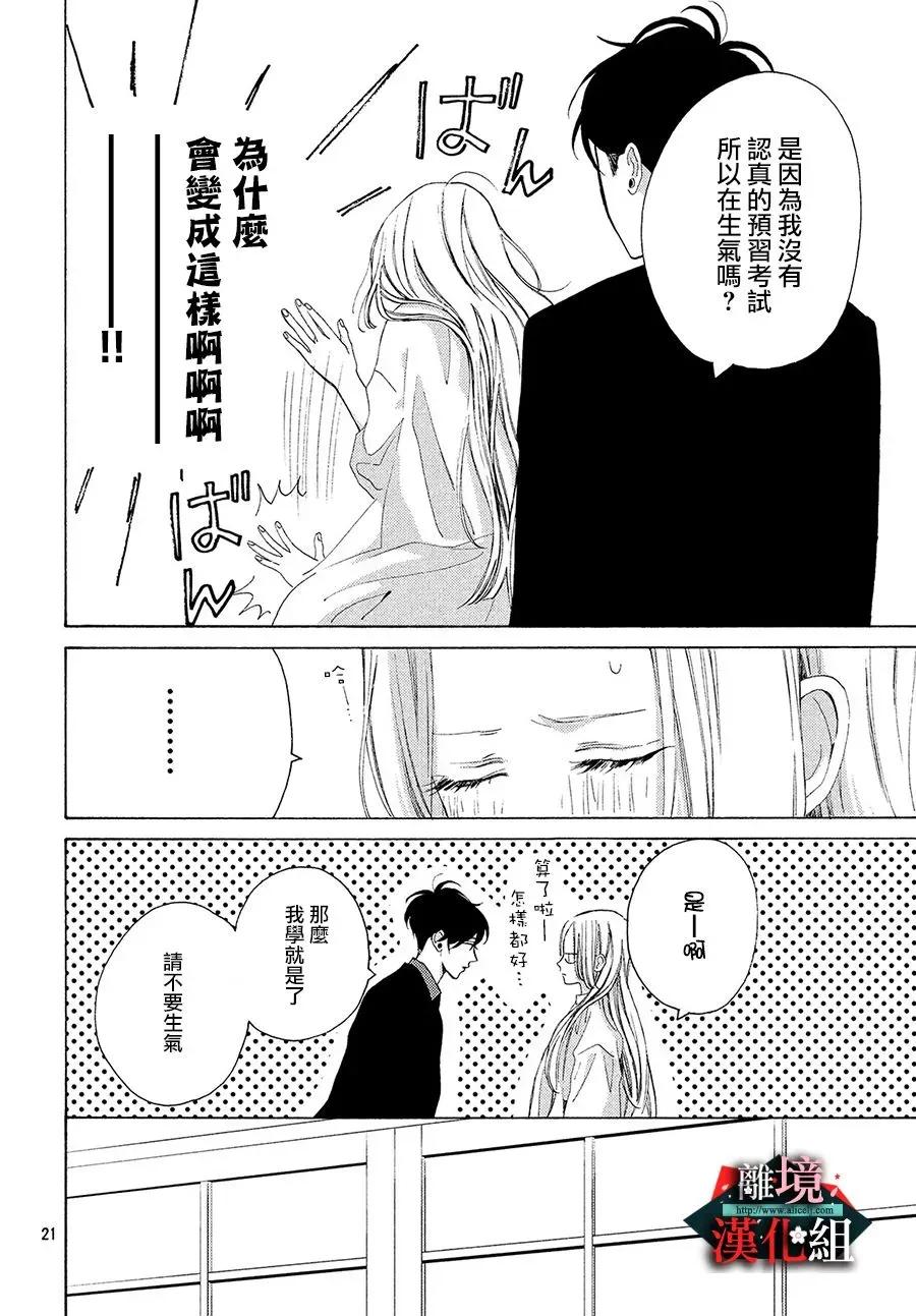 第5话 口红与花言巧语1