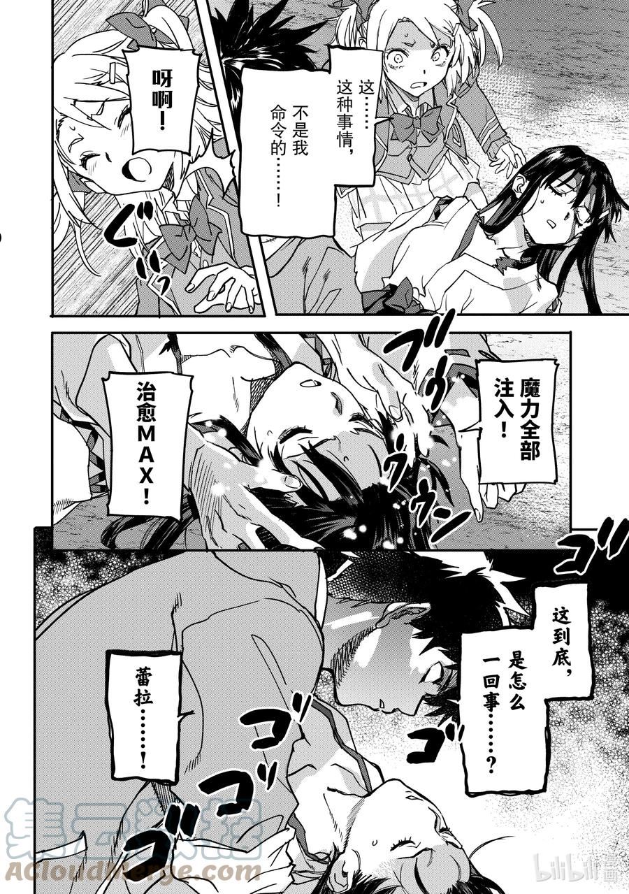 19-4 失之交臂1
