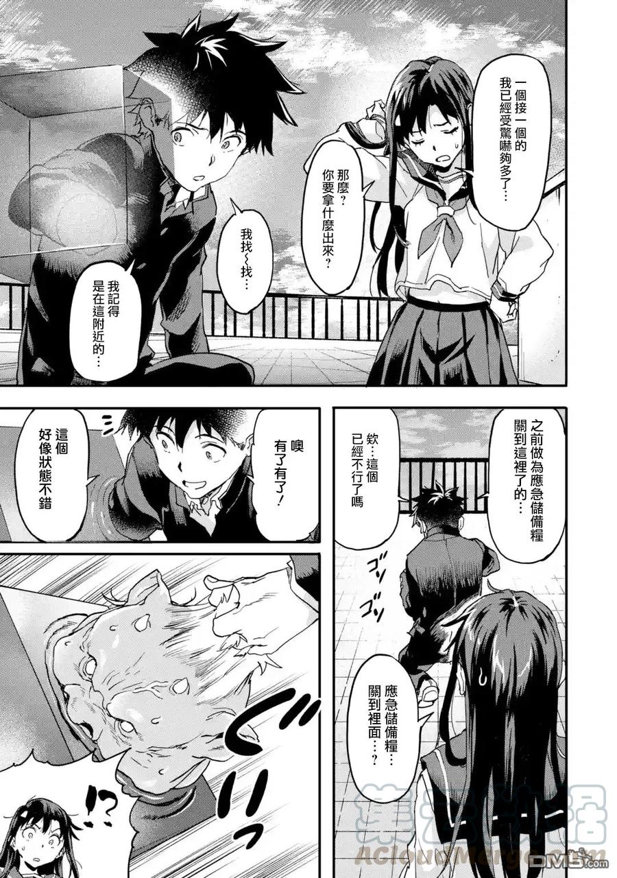 第4.3话4