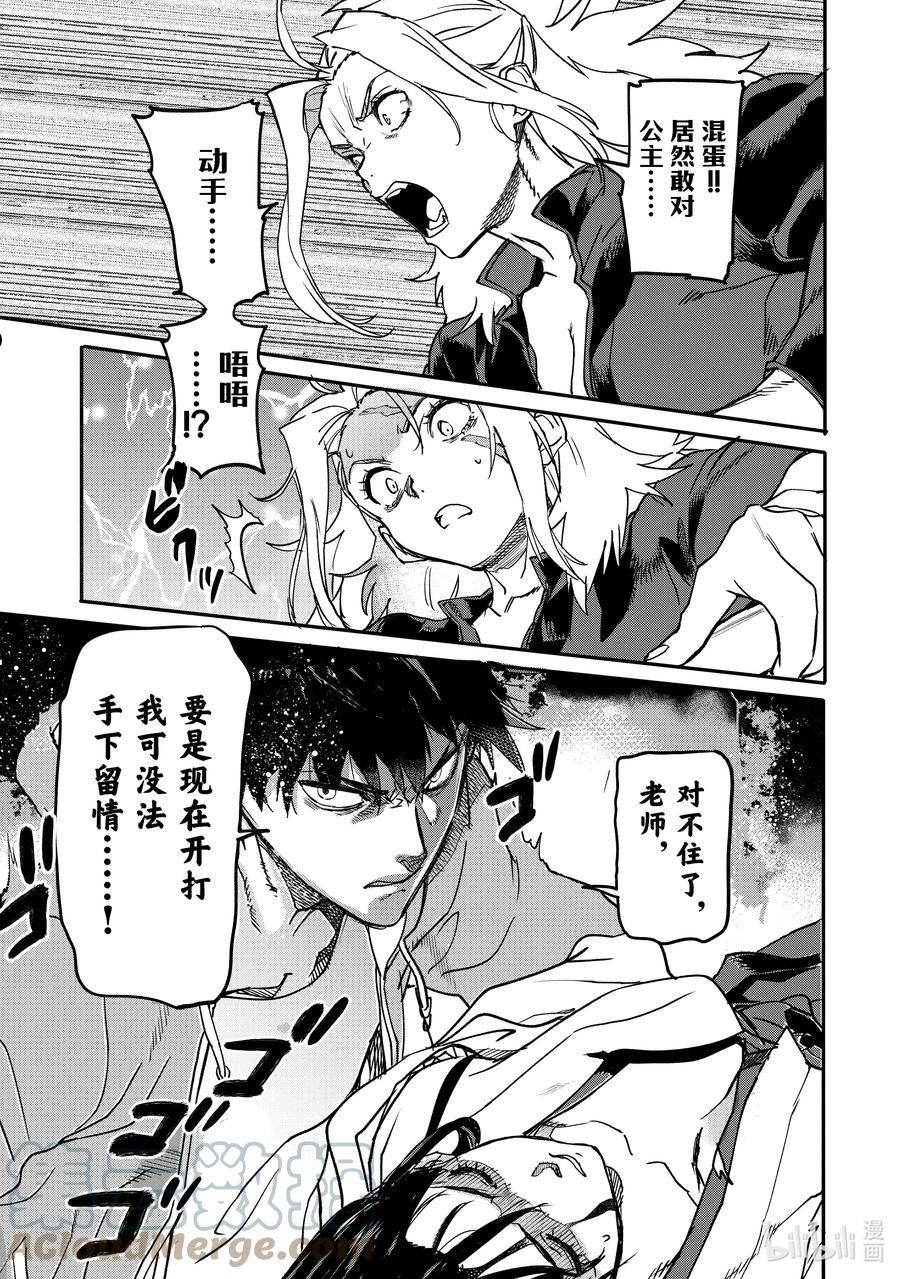 19-4 失之交臂2