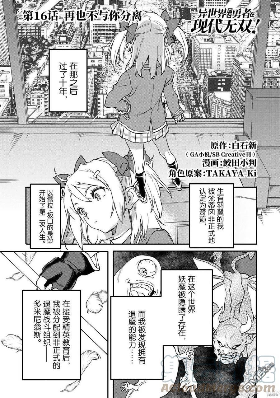 第16.1话 试看版0