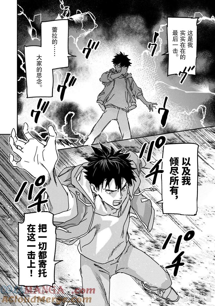 23-2 某位少年和勇者的始末3