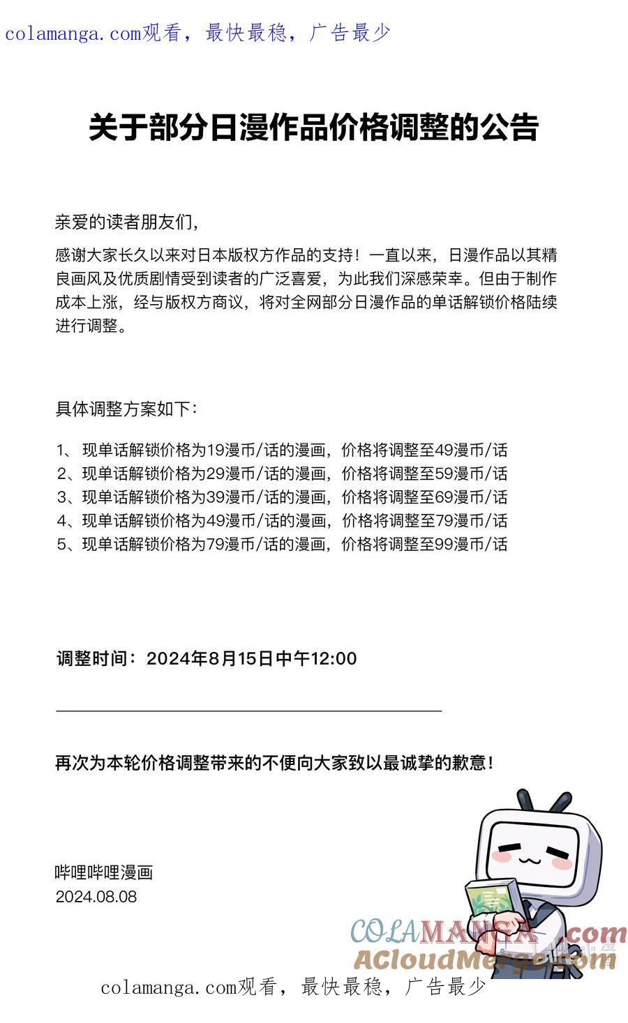 公告 公告0