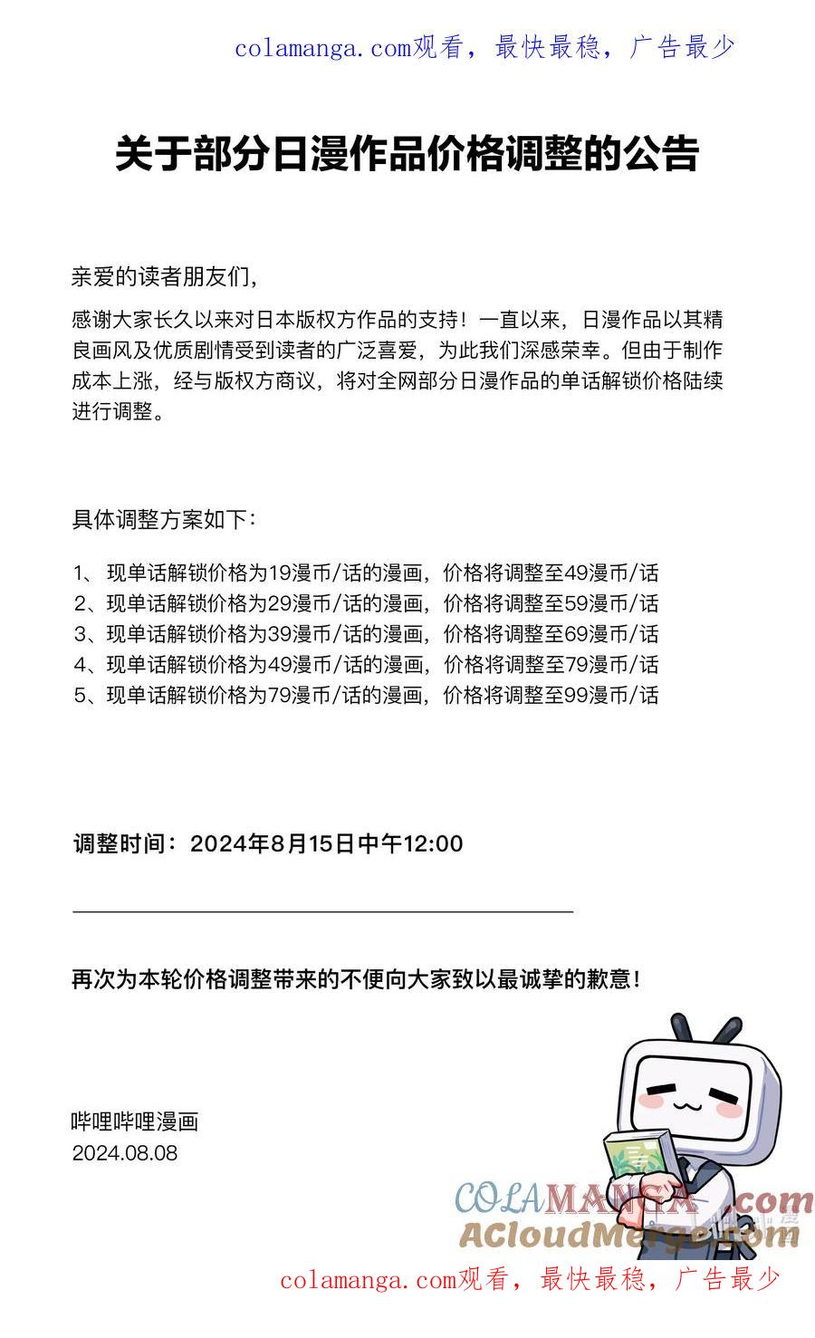 公告 公告0