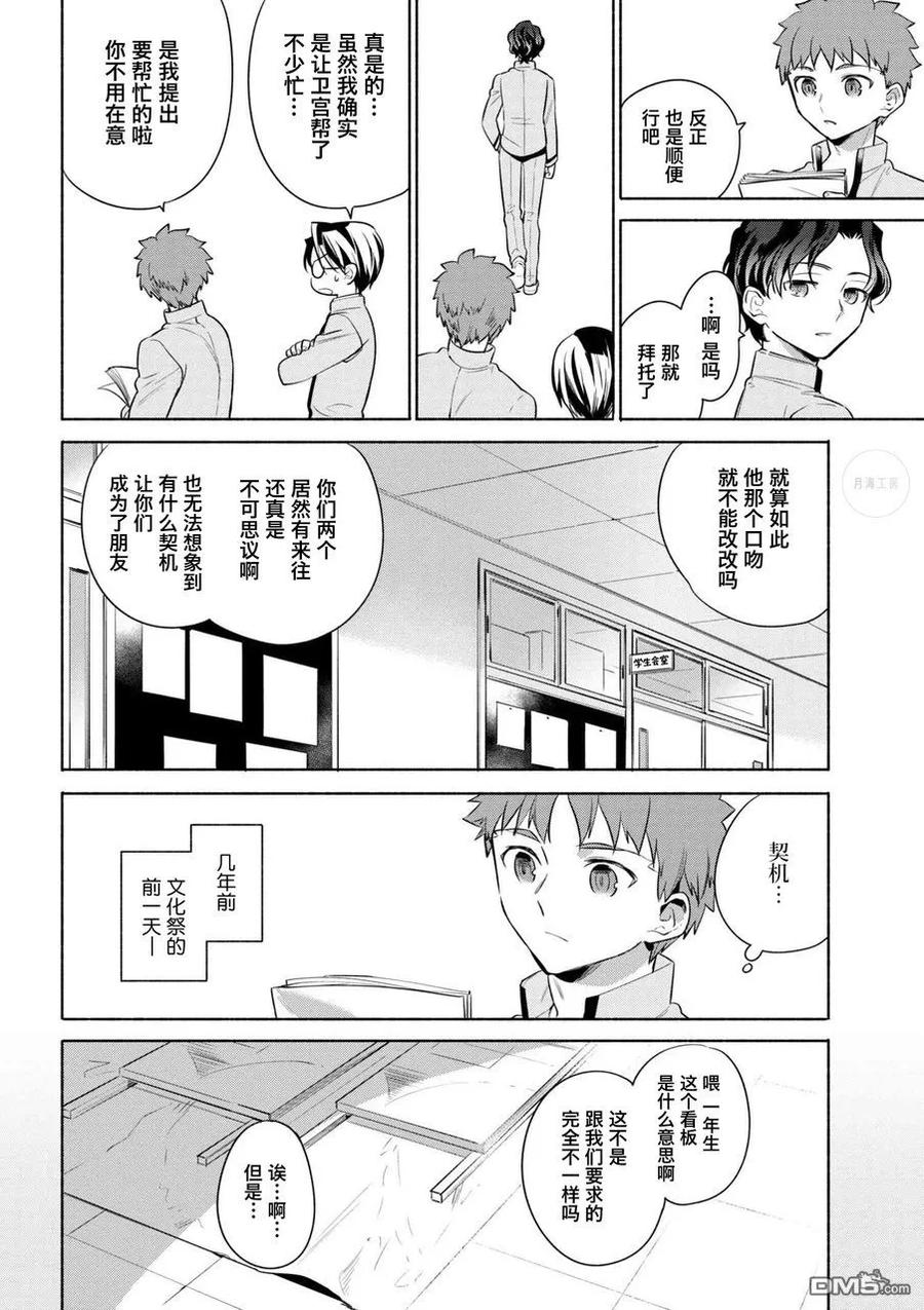 021 便当的经典菜式 厚蛋烧2