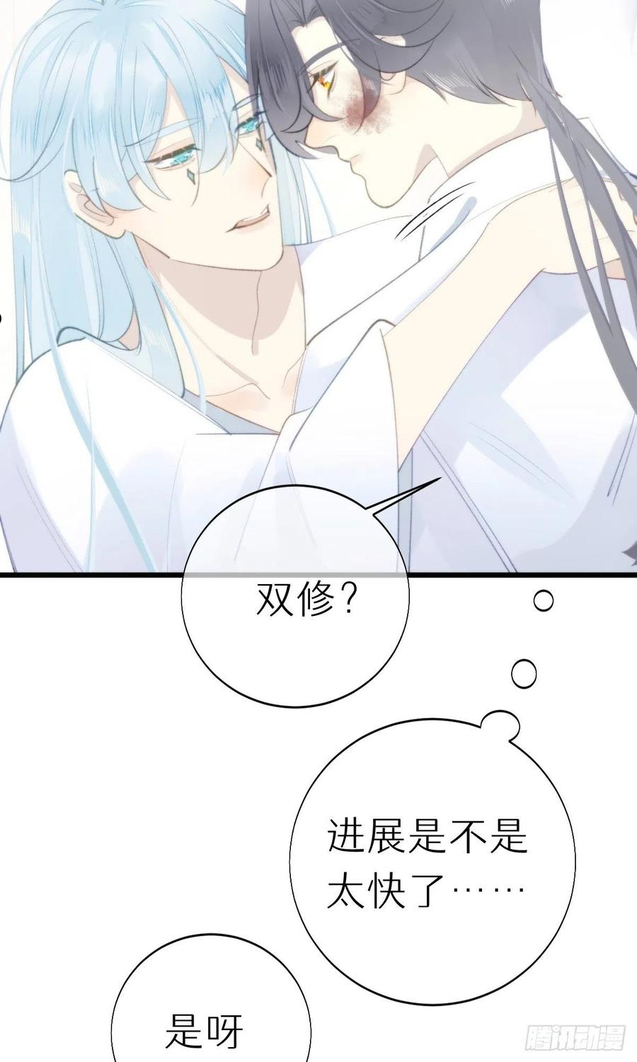 103.双修解毒2
