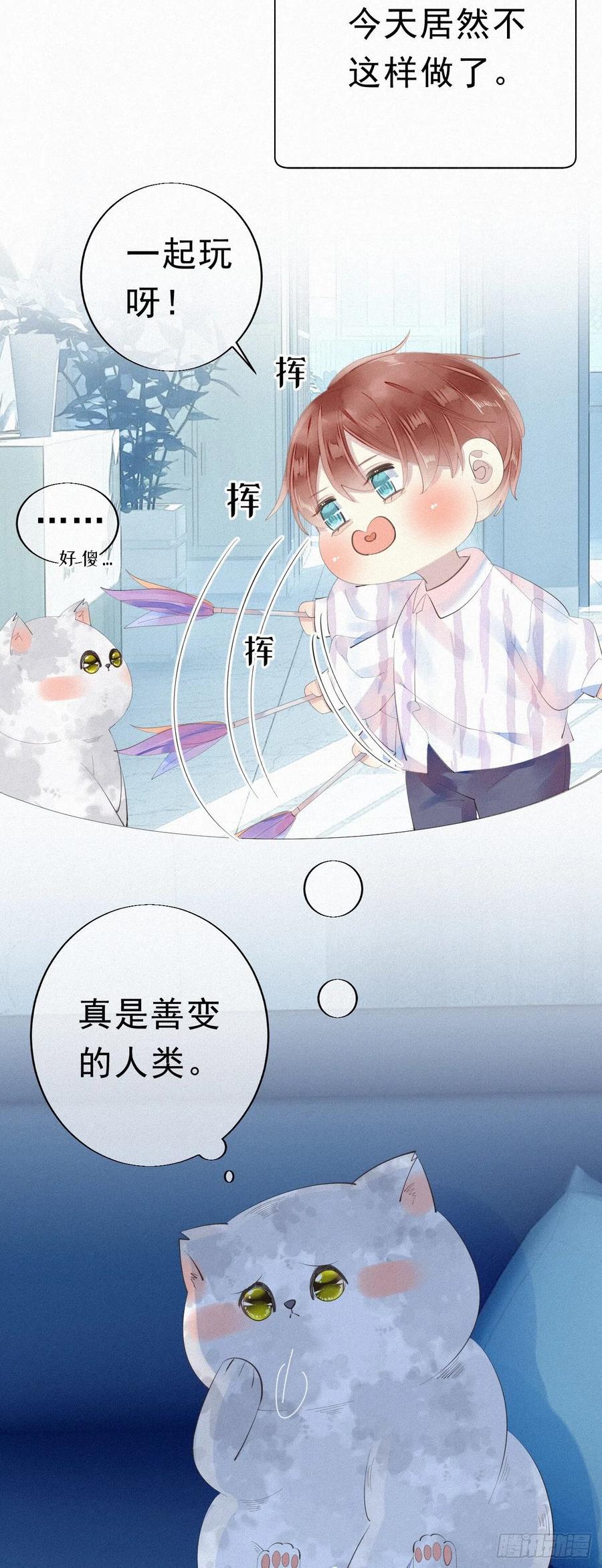 22.跟你那个混蛋哥哥一个德行2