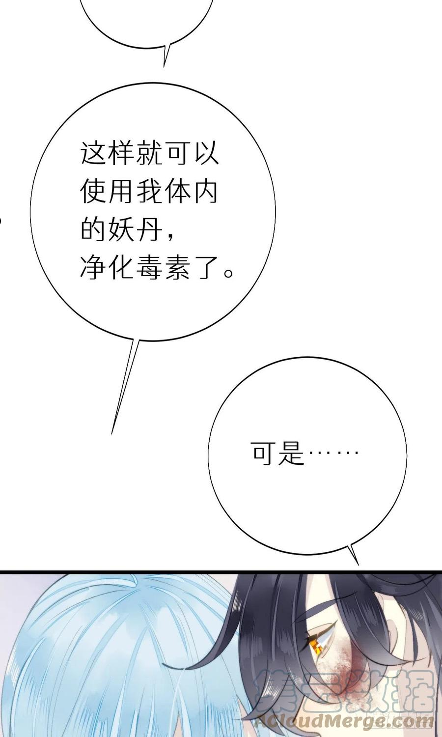103.双修解毒3