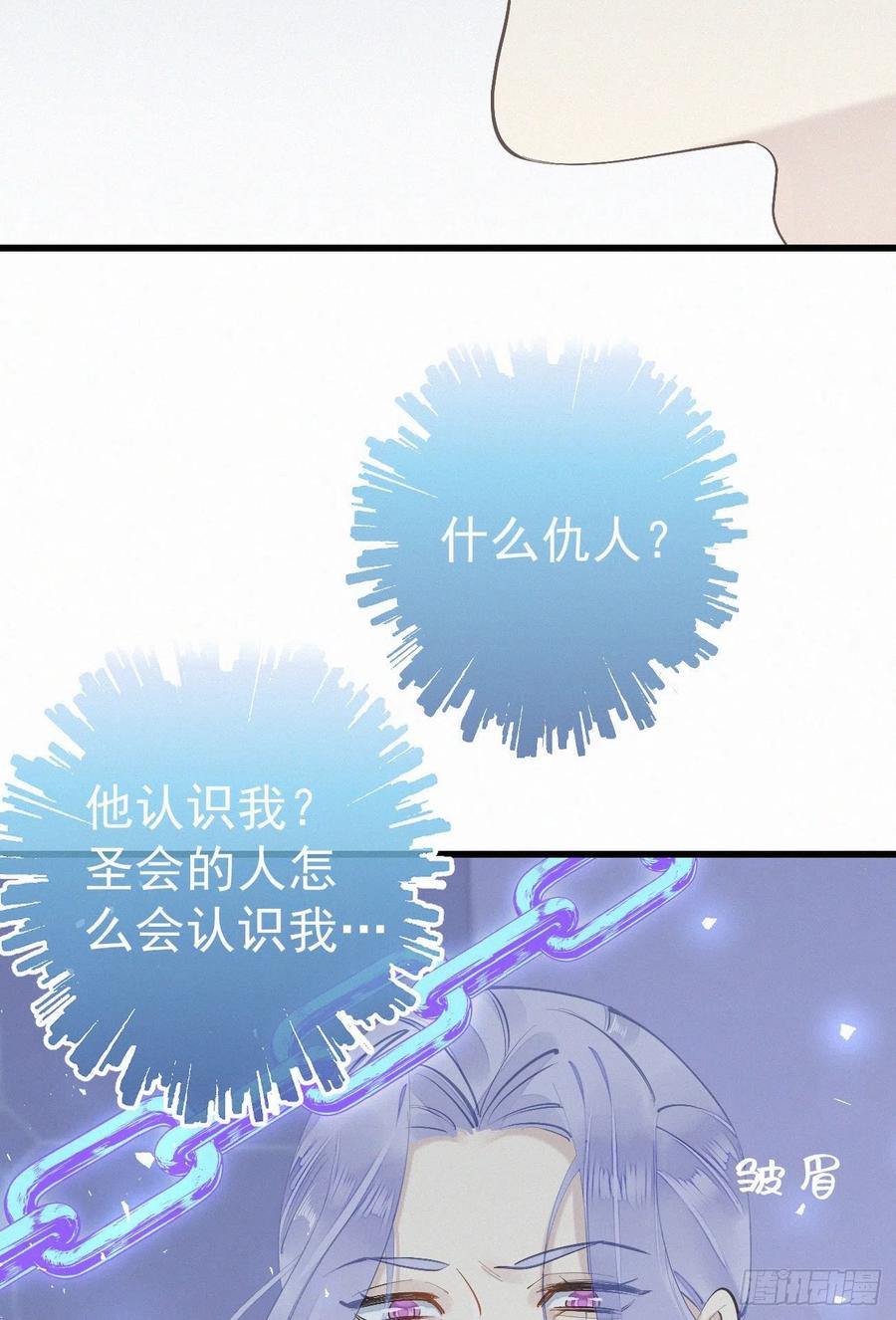 41.仇人4
