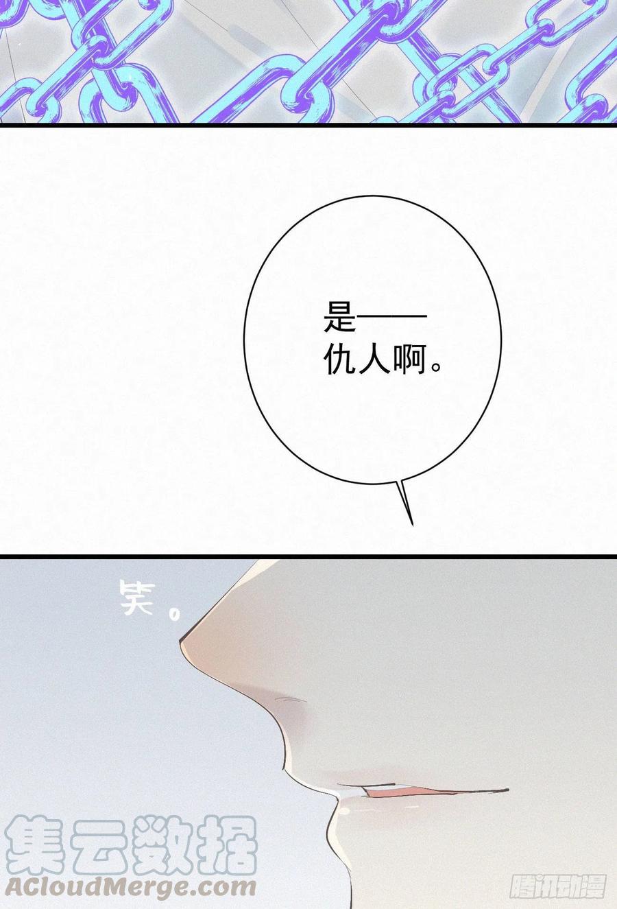 41.仇人3