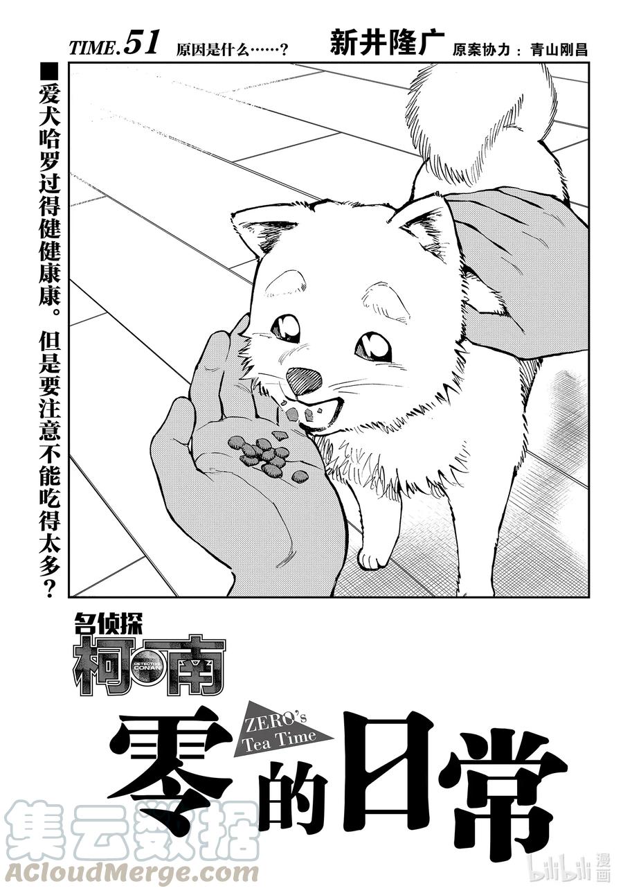51 原因是什么……？0