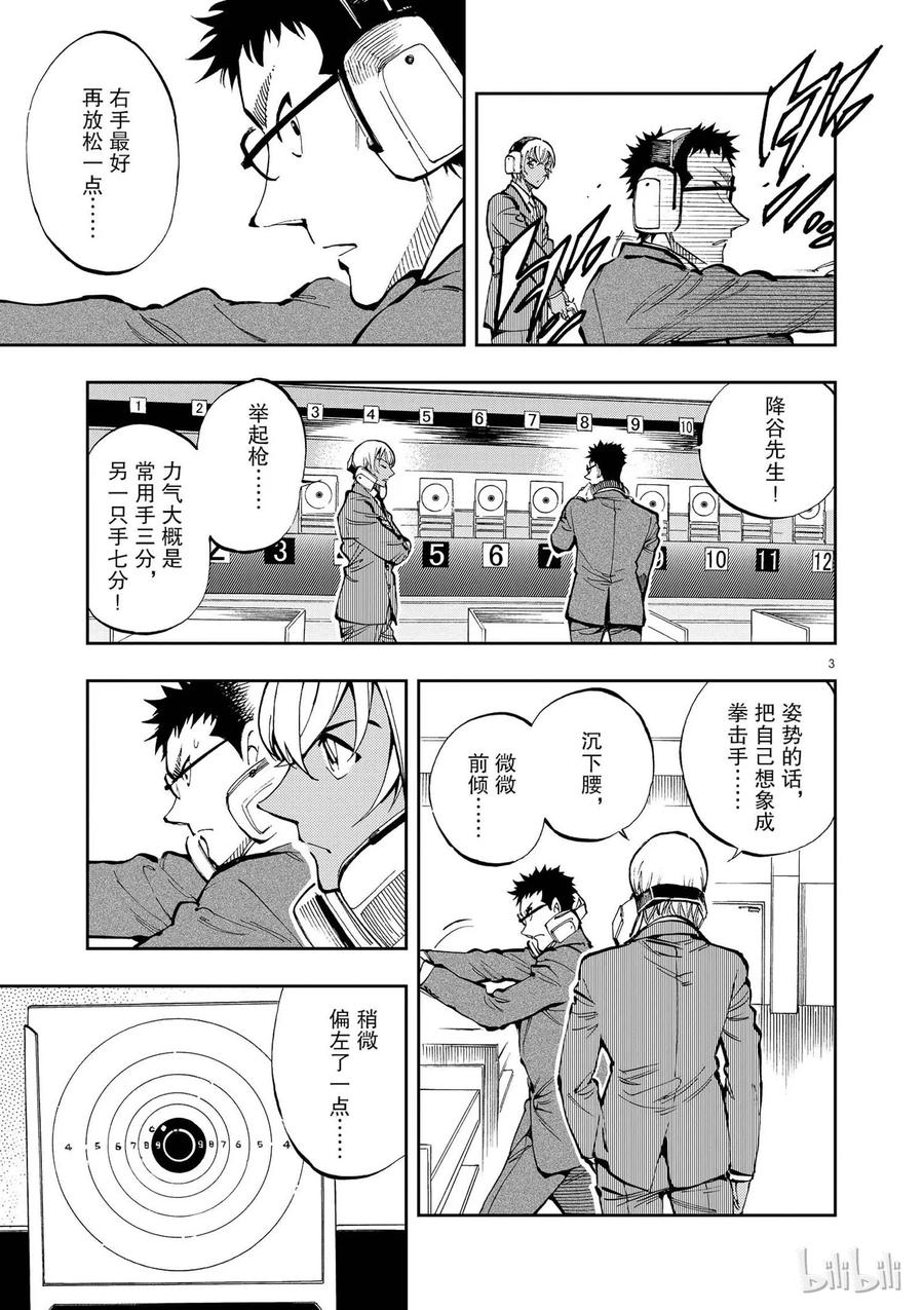 5 你也……2