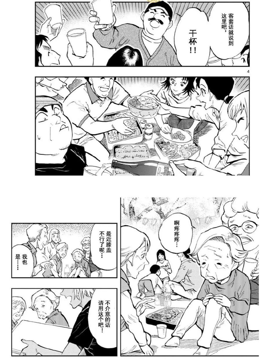 40 TIME.40 花瓣的魔法3