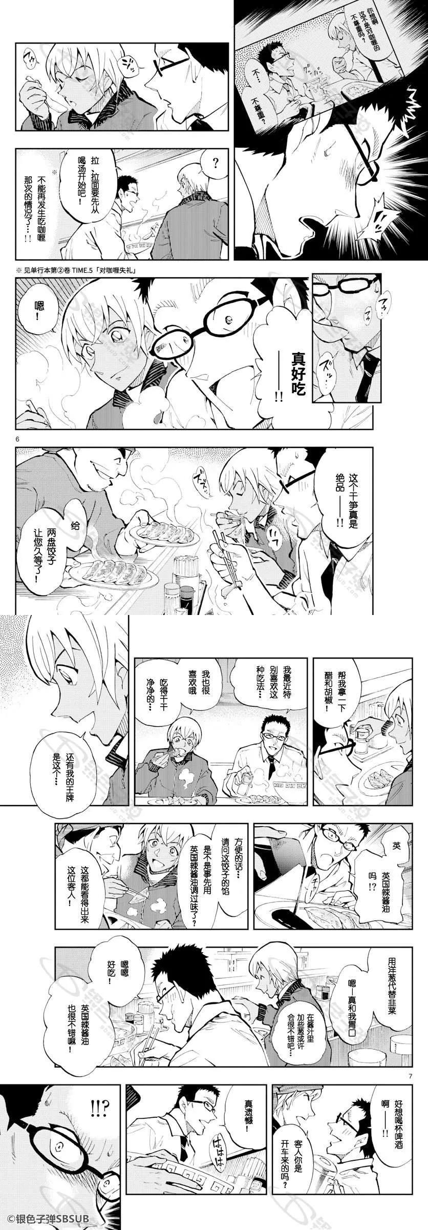 25 我的秘密武器3