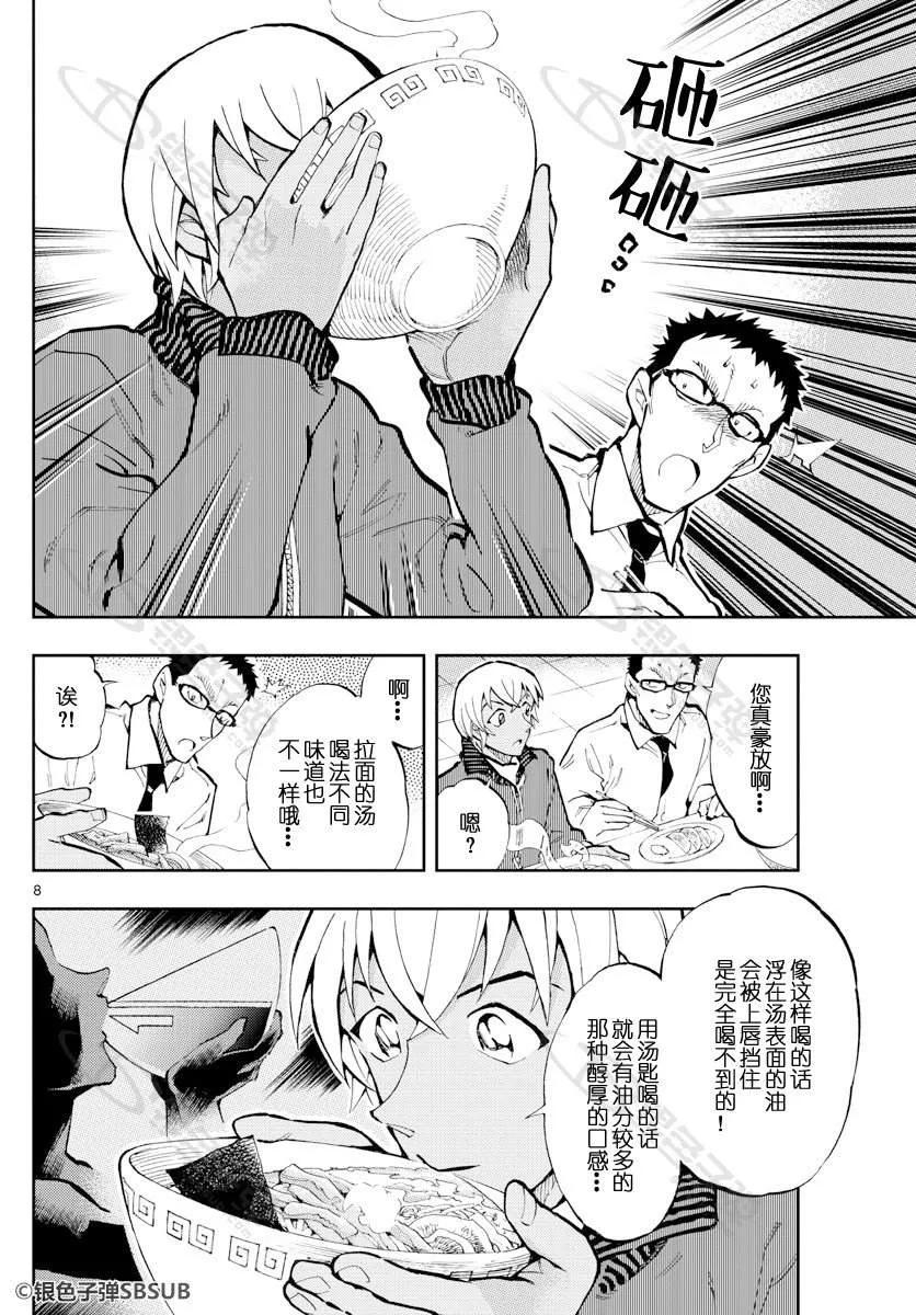 25 我的秘密武器4