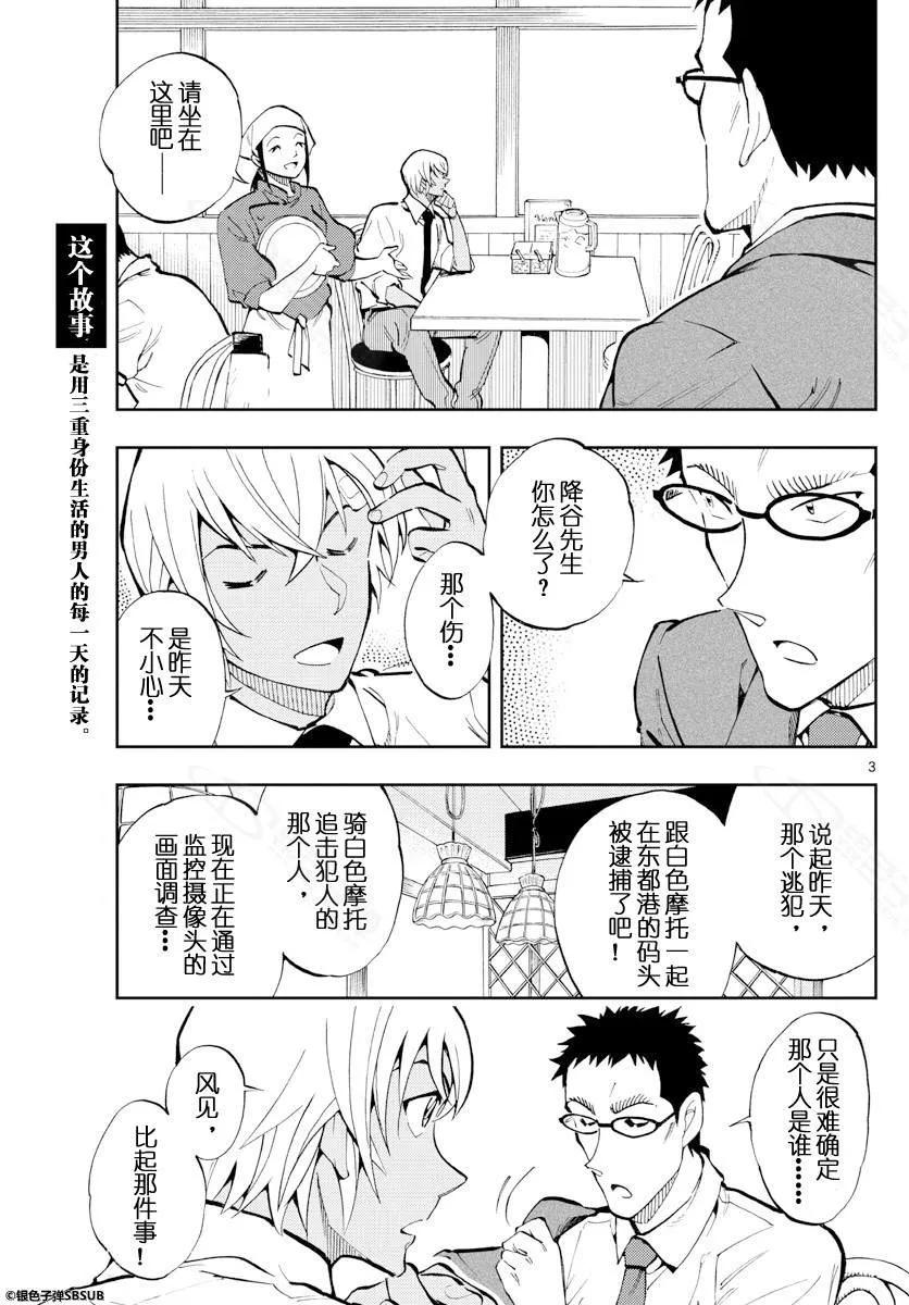 15 对咖喱失礼2