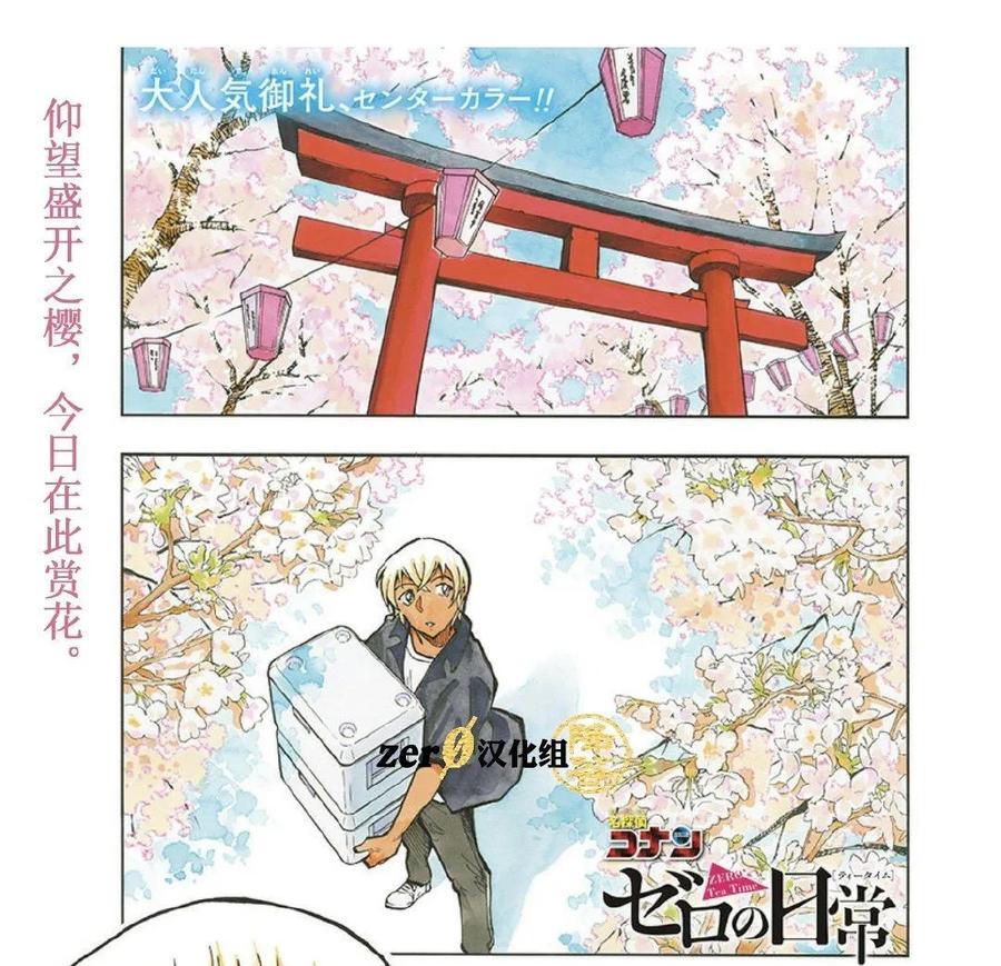 40 TIME.40 花瓣的魔法1