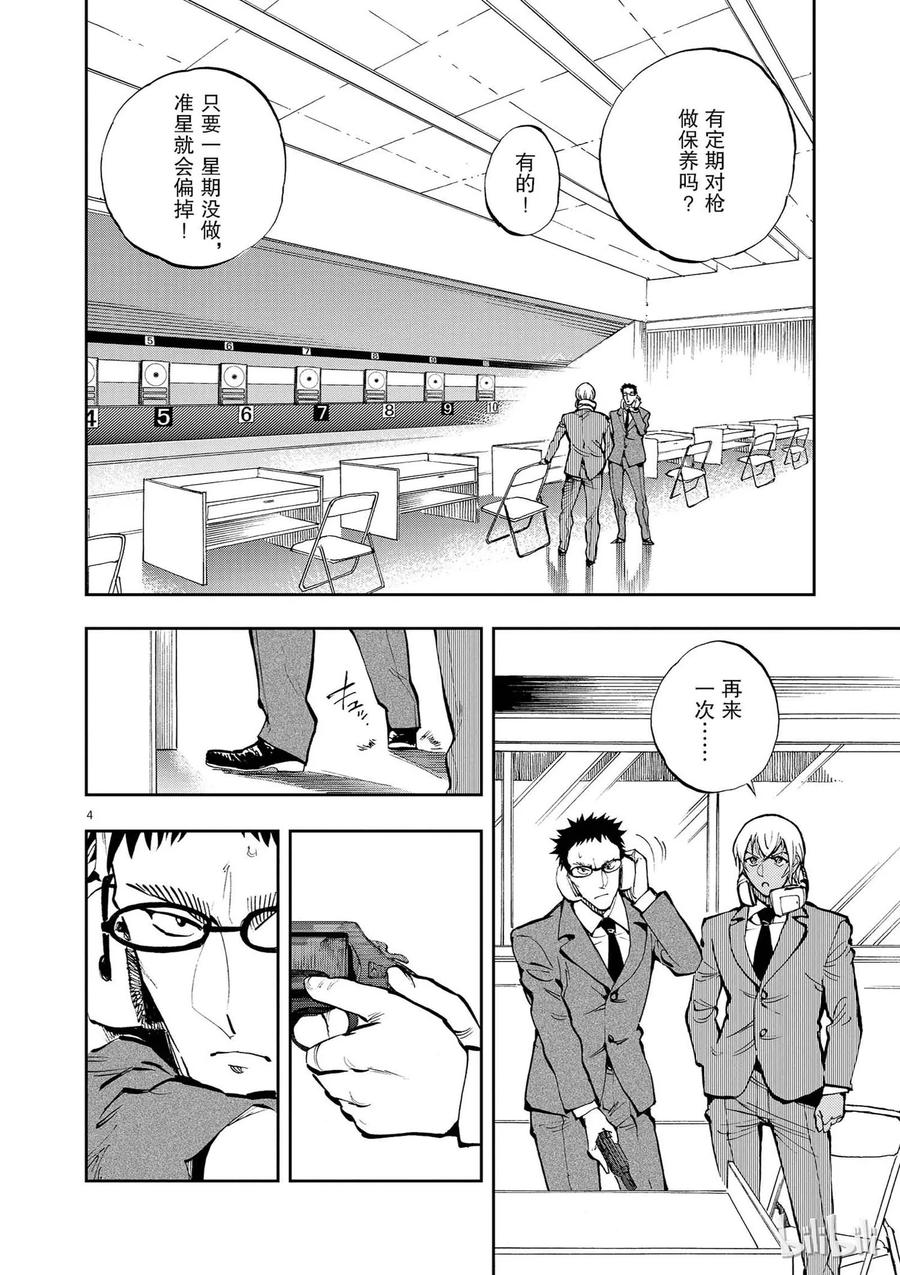 5 你也……3