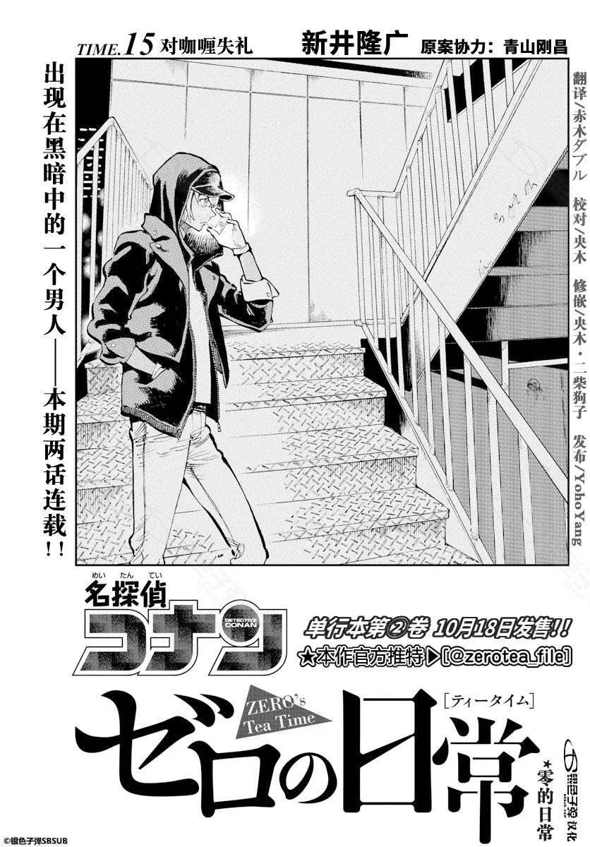 15 对咖喱失礼0