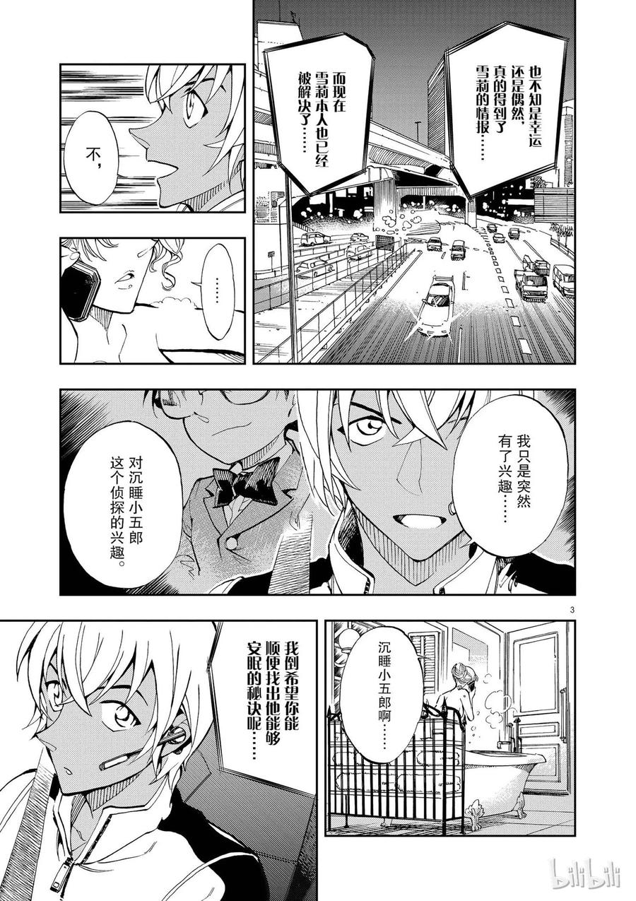 7 睡不着吗？2