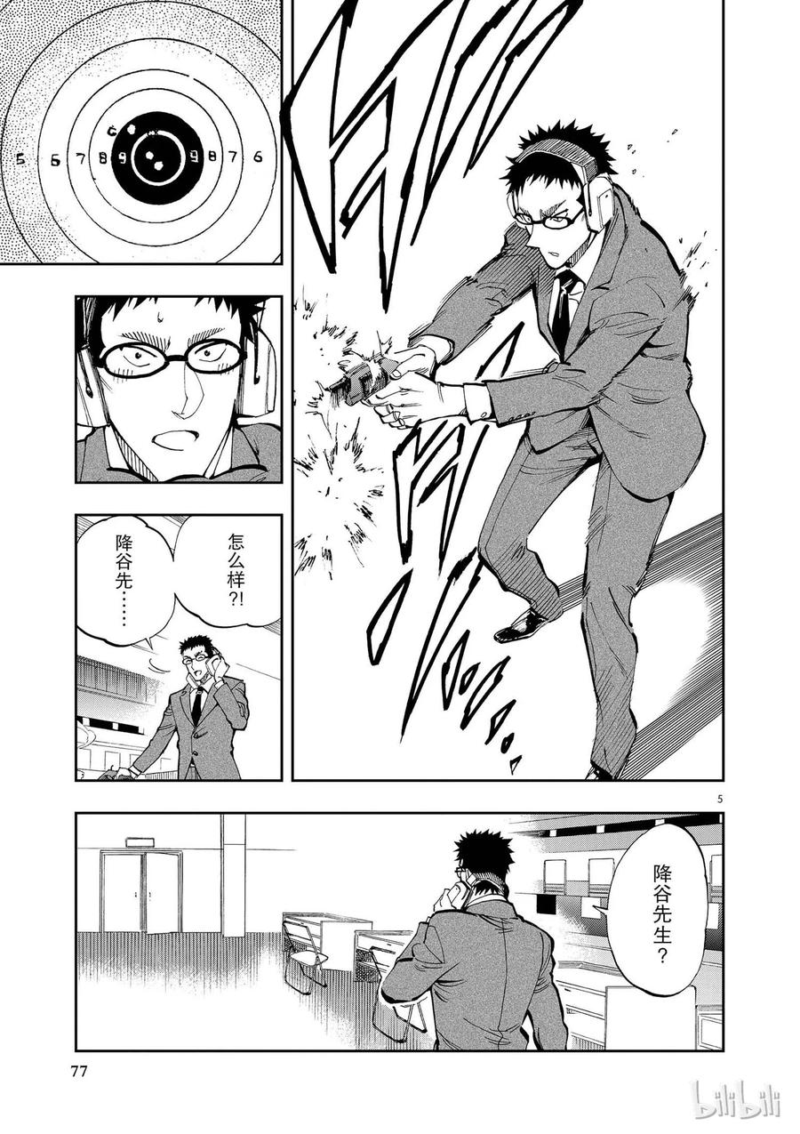 5 你也……4