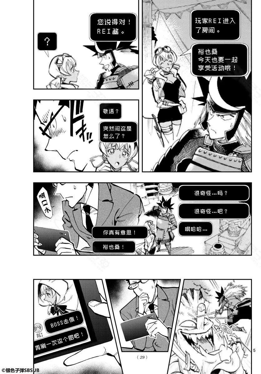 20 要玩游戏4