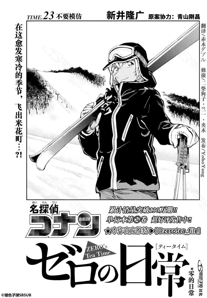 23 绝对不能学0