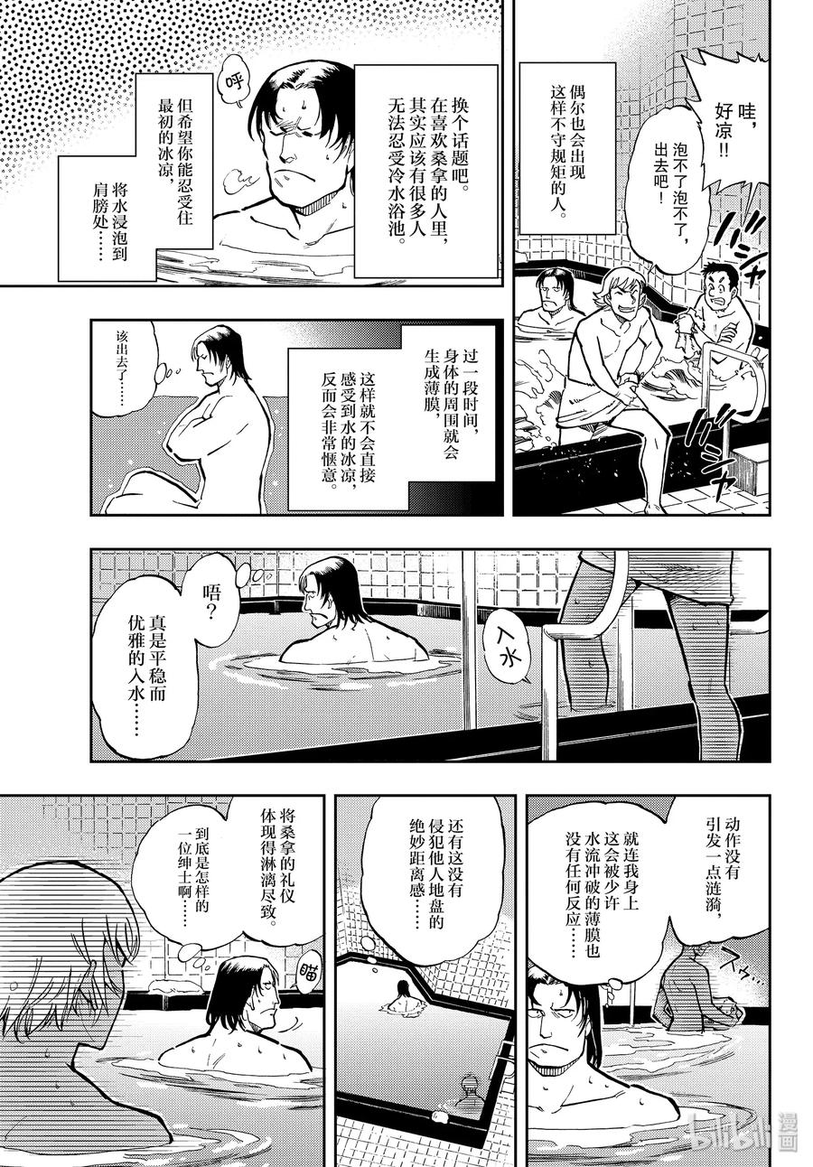 44 要优雅……2