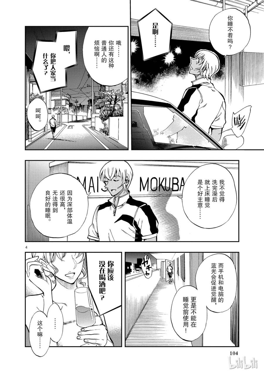 7 睡不着吗？3