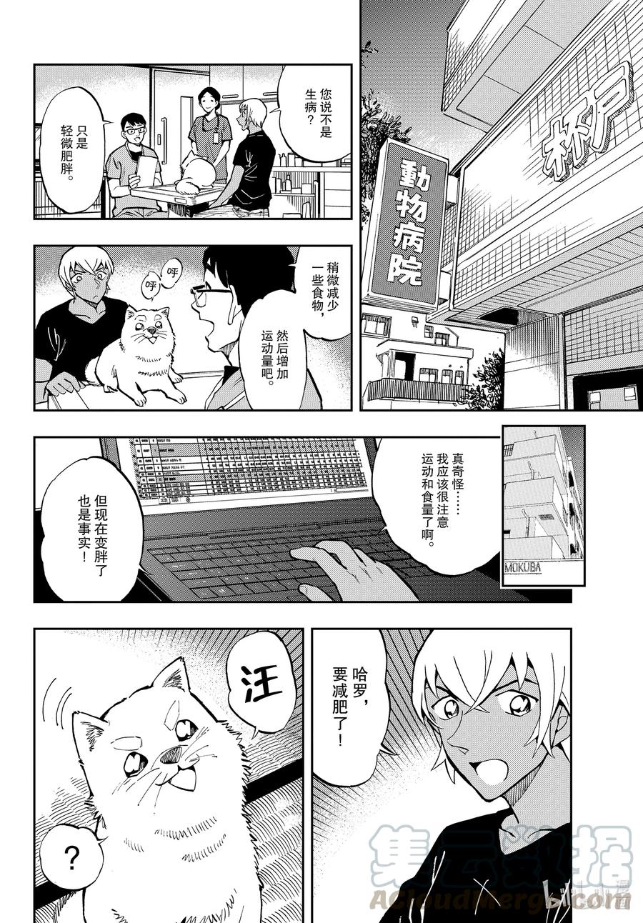 51 原因是什么……？3