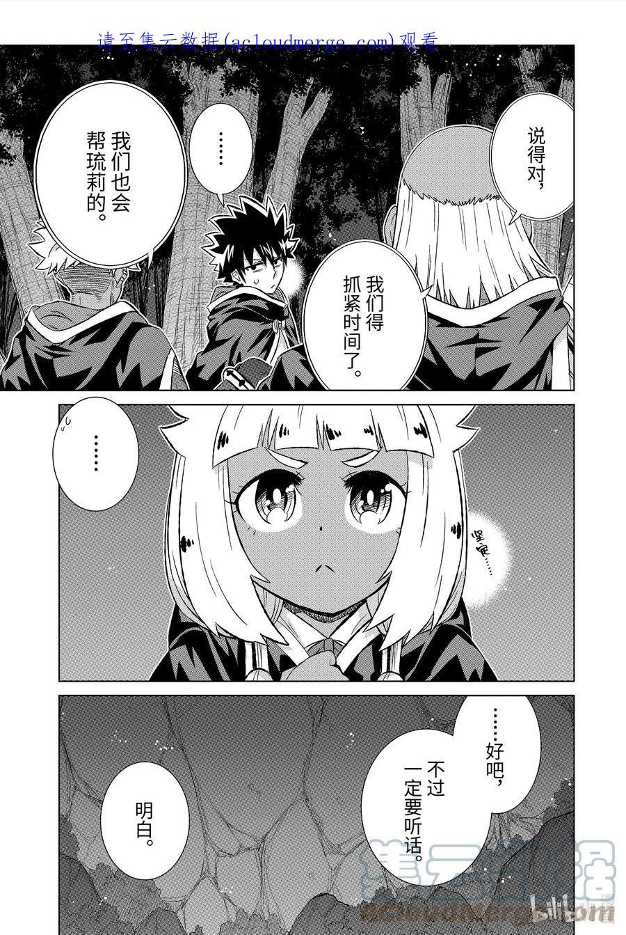 40-后篇② 营救计划0