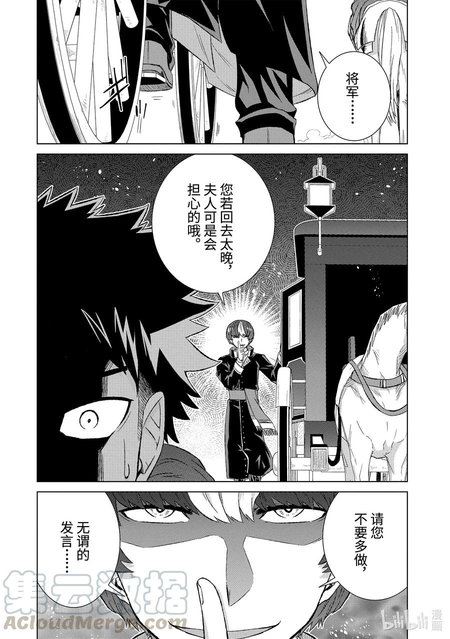 30-后篇② 再会2