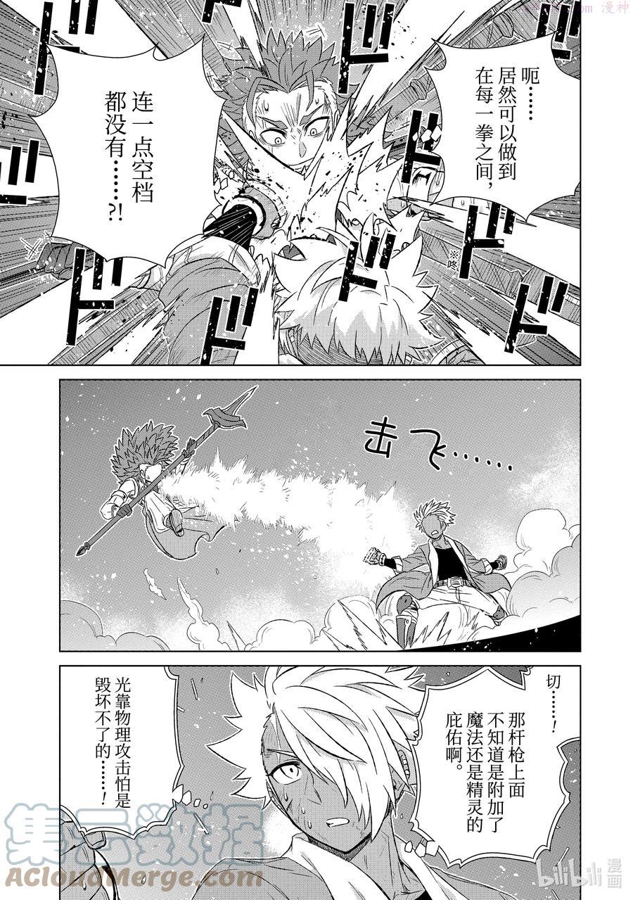 39-前篇① 来自哥哥的信4