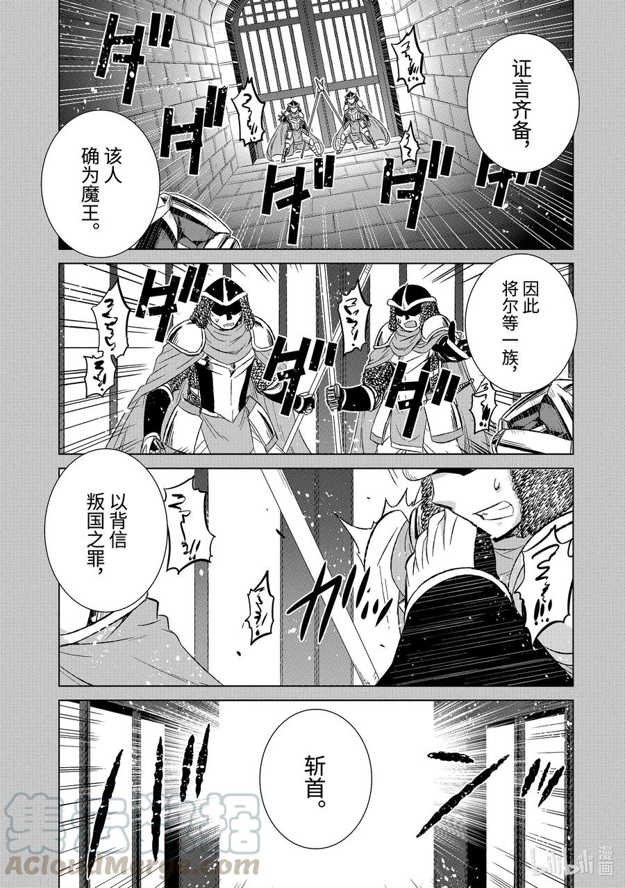 31-前篇① 苦恼0
