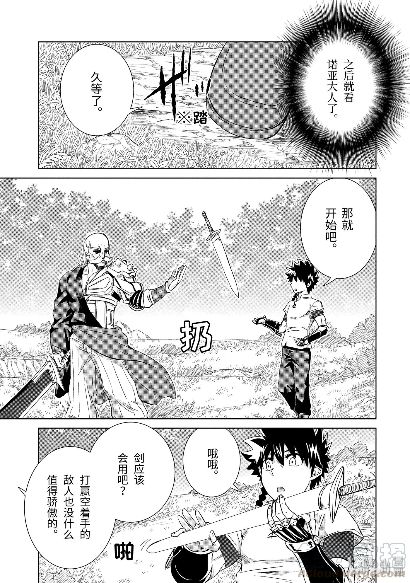 21-后篇 铁块0