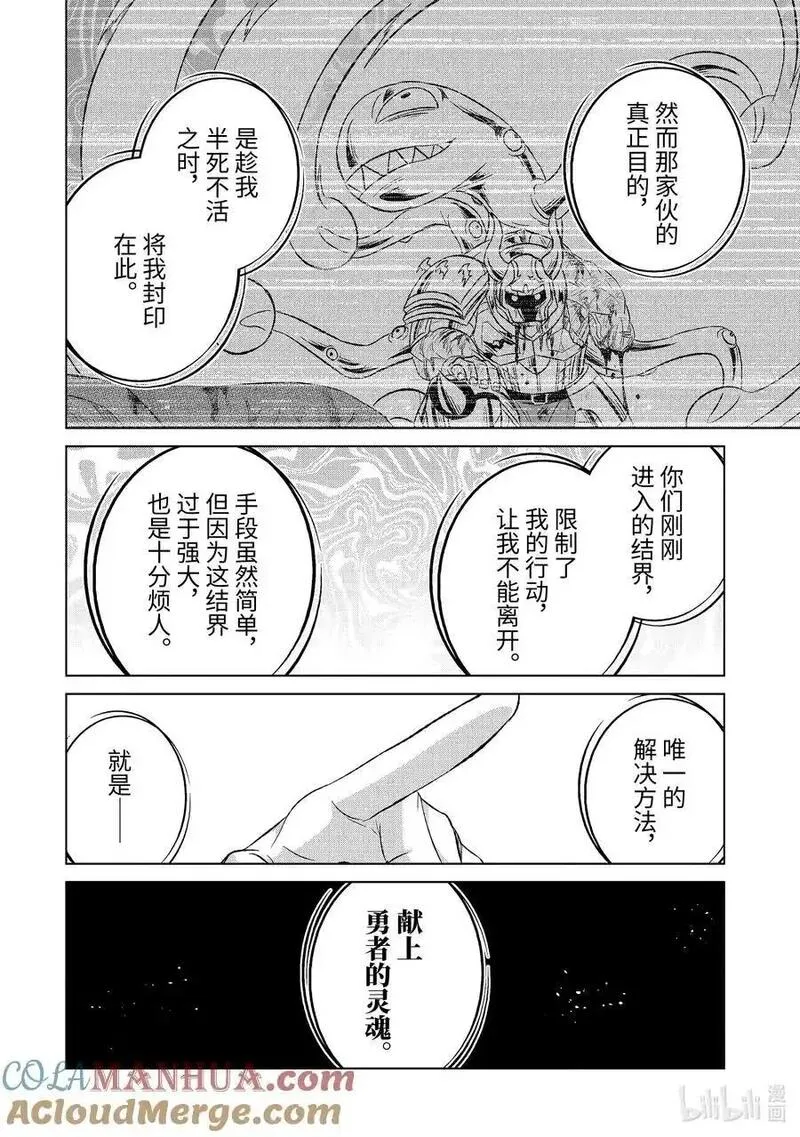 53-2 魔素1