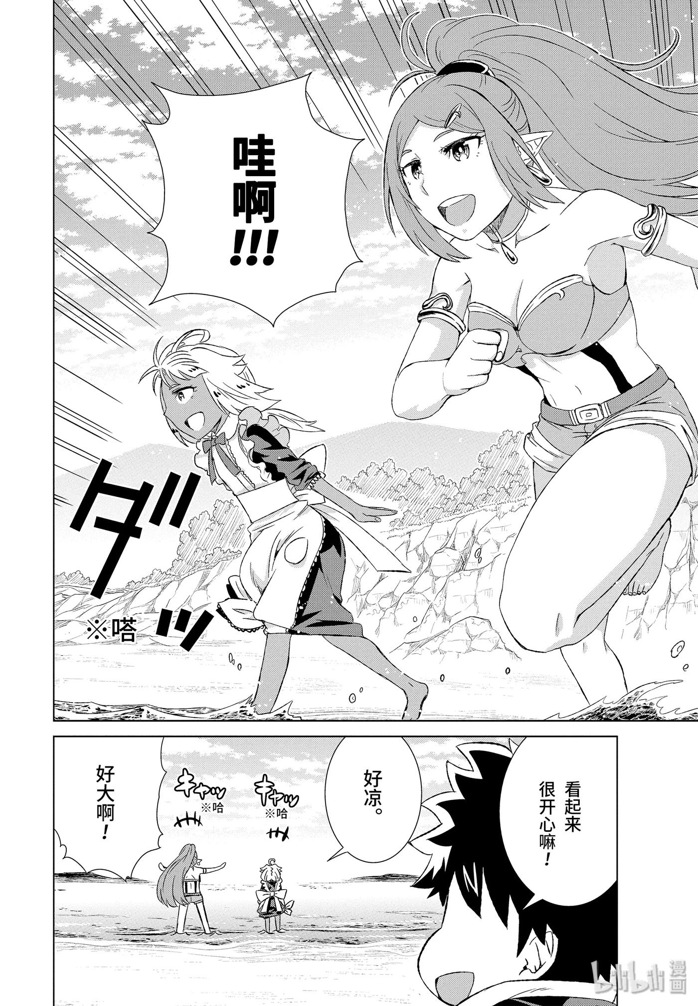 14-后篇② 交错的想法3